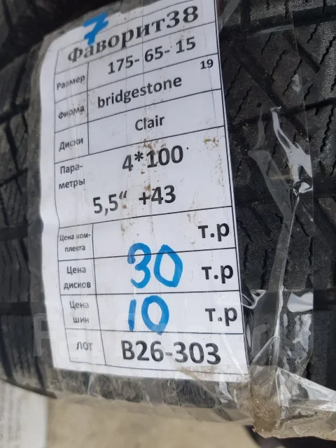 Rial Flair. 5.5x15", 4x100, ET43 ����