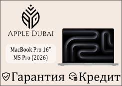 Apple MacBook Pro 16 2026. 16", ��� 24 ��, ���� 1 000���, WiFi: 1, Bluetooth: 1. ��� ����� �� ������������ ����