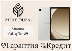Samsung Galaxy Tab A9. 8.7 ������, ������ 128 ��. ��� ����� �� ������������ ����