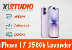 Apple iPhone 17. �����, 256 ��, ����������, NFC, eSIM, 5G. ��� ����� �� ���������� ����