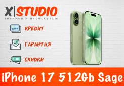 Apple iPhone 17. �����, 512 ��, �������, NFC, eSIM, 5G. ��� ����� �� ���������� ����