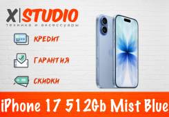 Apple iPhone 17. �����, 512 ��, �����, NFC, eSIM, 5G. ��� ����� �� ���������� ����