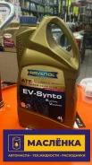 Ravenol EV-Synto ATF E-Transmission Fluid