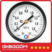 �������� ��-310�.00(0-1,6���)G1/4, 2.5,150�,������ ����