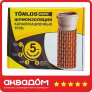 ������������ ��� ���� �� 3� Tonlos Pipe ����
