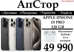 Apple iPhone 15 Pro. �����, 128 ��, �����, ������, 3G, 4G LTE, NFC, eSIM. ��� ����� �� ������������ ����