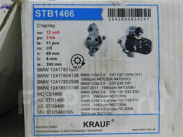 ������� BMW E90 STB1466 STB1466 ����