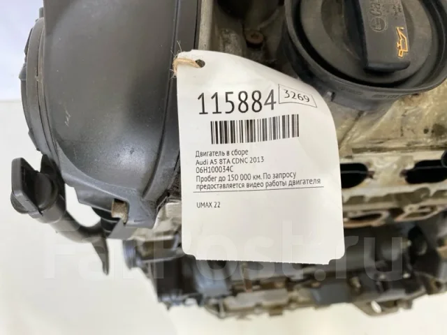 ��������� � ����� Audi A5 2013 06H100034C 8TA CDNC 06H100034C ����