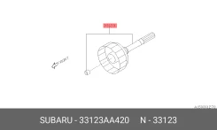 �������� Subaru 33123AA420 33123AA420 ����