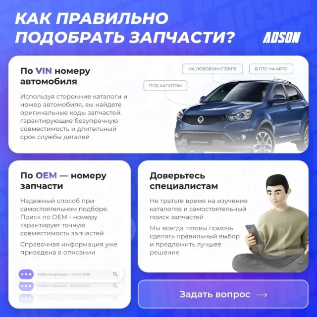 ����� ��������� SsangYong Kyron 2072009A00 DJ D20DT 2072009A00 ����