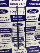 ����������� ������ ��������� Ford Fusion A906029 A906029 ����