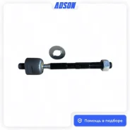 ���� ������� SsangYong Kyron ASR250LR DJ ASR250LR ����