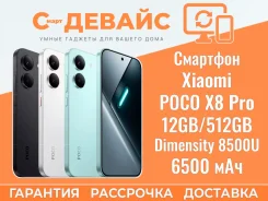 Xiaomi Poco X8 Pro. �����, 512 ��, �������, 3G, 4G LTE, 5G, Dual-SIM, NFC ����