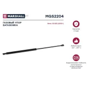 ����������� ������ ��������� Marshall MGS2204 MGS2204 ����