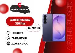 Samsung Galaxy S26+. �����, 256 ��, ����������, 3G, 4G LTE, 5G, Dual-SIM, ����������, NFC, ������� �������, ������������ ������� ����