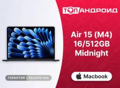 Apple MacBook Air 15 2025. 15.3", 2,9����, ��� 16 ��, ���� 512���, WiFi: 1, Bluetooth: 1. ��� ����� �� ������������ ����