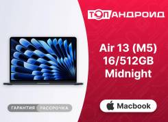 Apple MacBook Air 13 2026. 13", ��� 16 ��, ���� 512���, WiFi: 1, Bluetooth: 1 ����