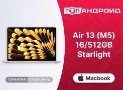 Apple MacBook Air 13 2026. 13", ��� 16 ��, ���� 512���, WiFi: 1, Bluetooth: 1 ����