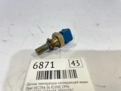 ������ ����������� ����������� �������� Opel Vectra 1996 90510183 36 X18XE [6871] 90510183 ����