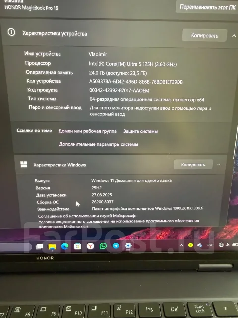 Honor MagicBook Pro 16. 16", 3,6����, ��� 24 ��, ���� 1 000���, WiFi: 1, Bluetooth: 1 ����