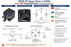 ���� 24� 70A 4-���������� DT 1.21093 121093 ����