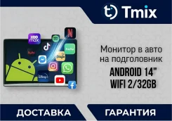 ������� �� ����������� � ���� 14" IPS (Android / Wi-Fi) " 2/32gb ����