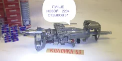 ������� ������� Land Cruiser 200 Prado 150 LexusGX460 Lexus LX570 45810-60040 ����