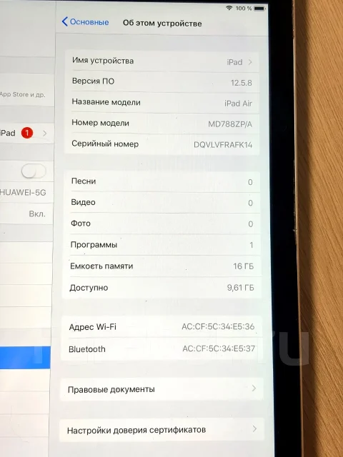Apple iPad Air 1. 9.7 ������, ������ 16 �� ����