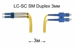 ����-���� ���������� LC-SC UPC/UPC SM Duplex 3�� --3� ����