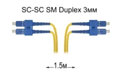 ����-���� ���������� SC-SC UPC/UPC SM Duplex 3�� --1.5� ����