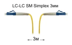 ����-���� ���������� LC-LC UPC/UPC SM Simplex 3�� --3� ����