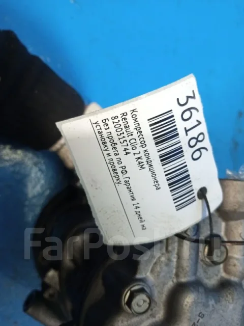 ���������� ������������ Renault Clio 2 2003-2008 8200315744 K4M 8200315744 ����