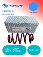 ������� Trustauto TATY136R TATY136R ����