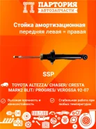 ����������� Toyota Altezza GXE10 AS0209, �������� AS0209 ����
