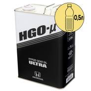 Honda HGO-u