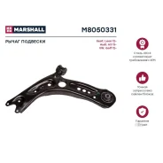 ����� �������� (���) AUDI A3, SEAT LEON III, Skoda Octavia III, Volkswagen GOLF, Volkswagen TAOS I Marshall M8050331 M8050331 ����