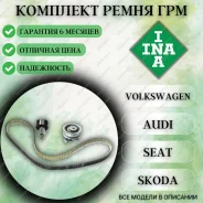 �������� ����� ��� Volkswagen Polo Sedan / Skoda Rapid [530059210] 530059210 ����