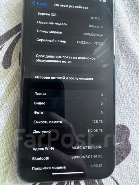 Apple iPhone 11. �/�, 128 ��, ������ ����