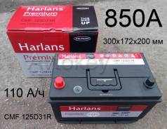 Harlans. 110��.�., D31, 850��., ������, ������������ ����� ����