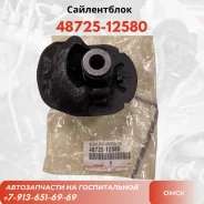 ����������� (4872512560, 4872502240) 4872512580 Toyota 4872512580 ����