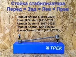 ������ ������������� Renault Arkana I (2019�2026) 1.6 H4M, H4MD430, F4RE410 551103022R 551103022R ����