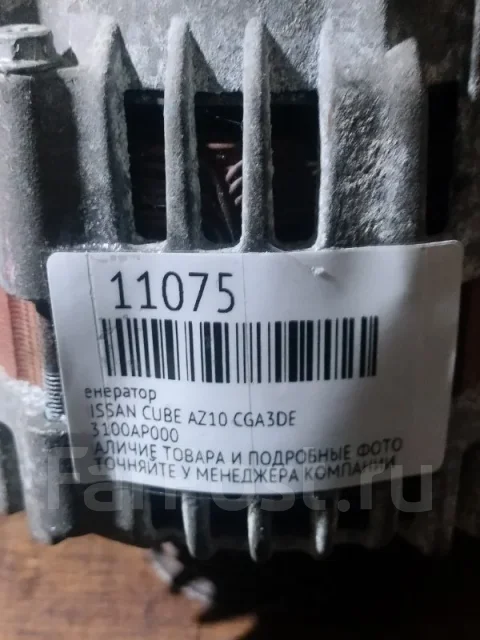 ��������� Nissan CUBE 23100AP000 AZ10 CGA3DE 23100AP000 ����