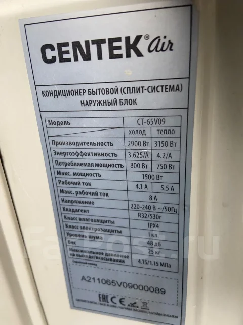 Centek. 35��&sup2; ����