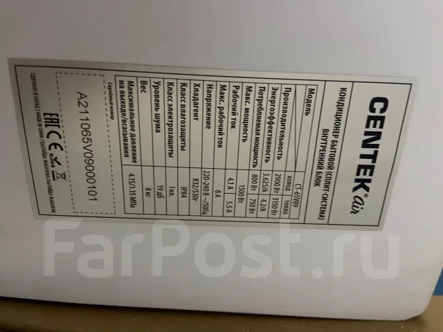 Centek. 35��&sup2; ����
