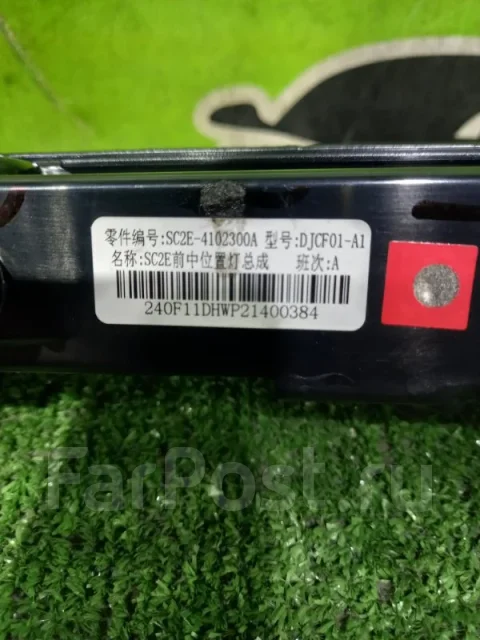 ������� ��������� BYD ATTO 3 2022 SC2E4102300A SC2E4102300A ����
