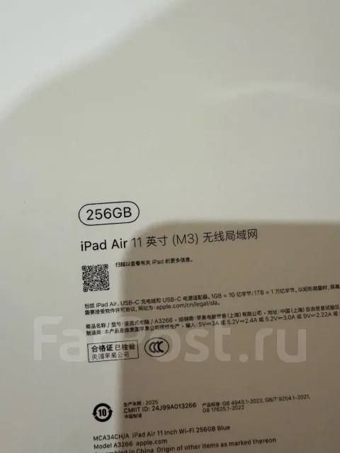 Apple iPad Air. 11 ������, ������ 256 �� ����