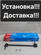 ������ ��������� ������������� Mazda3. Axella BK#/BL#. FORD Focus-II BP4K-34-170D ����