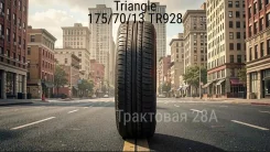 Triangle TR928. ������, 2025 ���, ����� ����