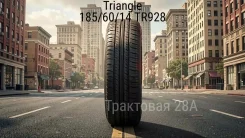 Triangle TR928. ������, 2024 ���, ����� ����
