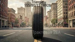 Triangle TR928. ������, 2025 ���, ����� ����